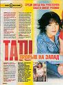 press_98